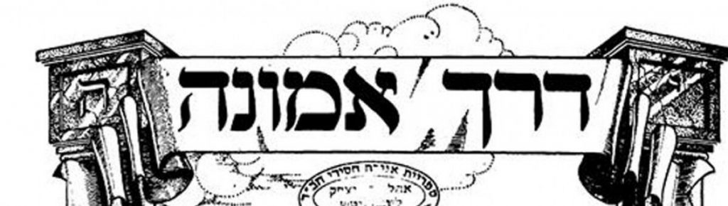 Hebrew Banner